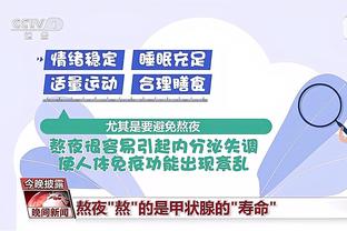 江南体育官网app截图3